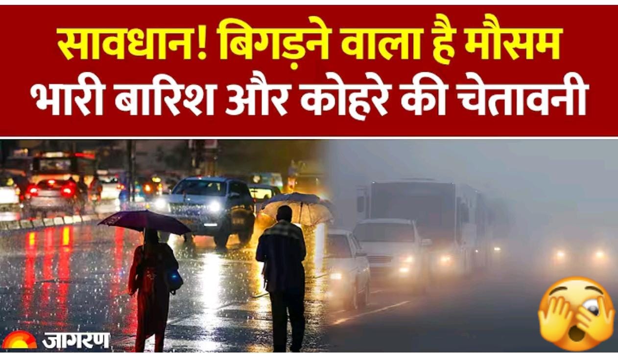 सावधान : बिगडने वाला है