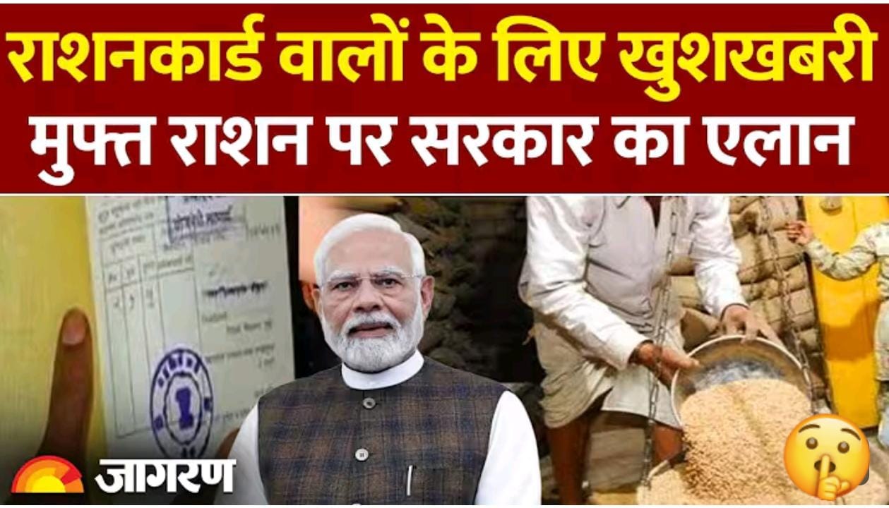 राशन कार्ड धारकों