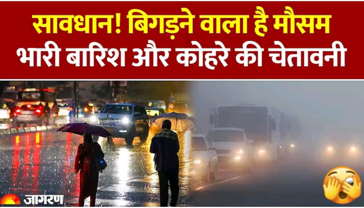 ईन राज्यो में बारीश