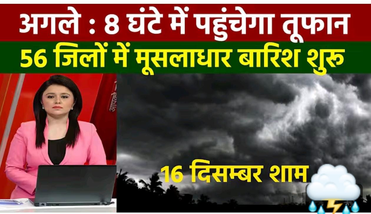 सावधान - यहाँ भारी बारीश