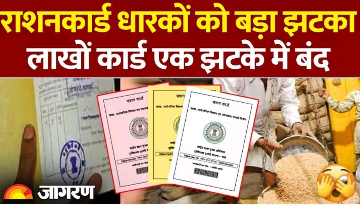 रेशन कार्ड वालों को