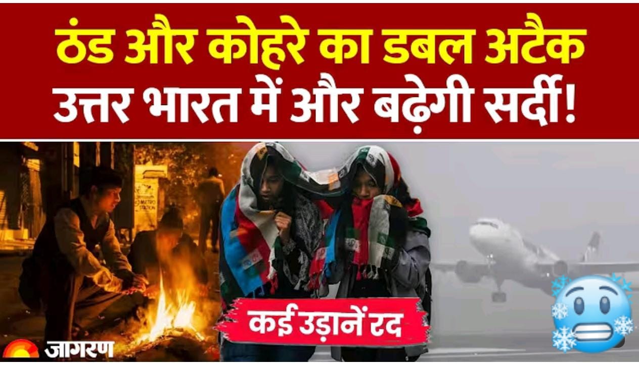 ईन राज्यो में कड़ाके