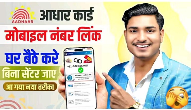 आधार पर पता, नाम, जन्मतिथि घर बैठे बदली जा सकती है… देखें प्रक्रिया नया आधार ऐप